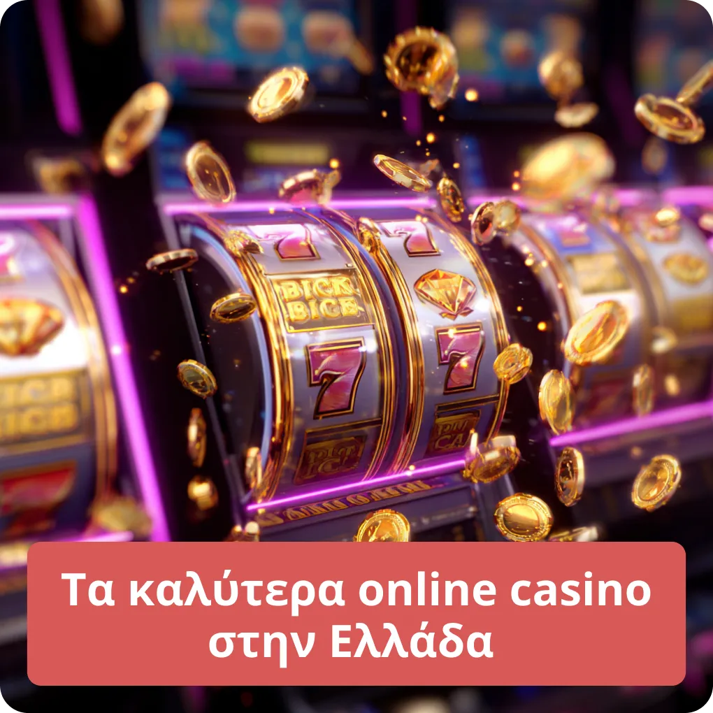 Τα καλύτερα online casino στην Ελλάδα 