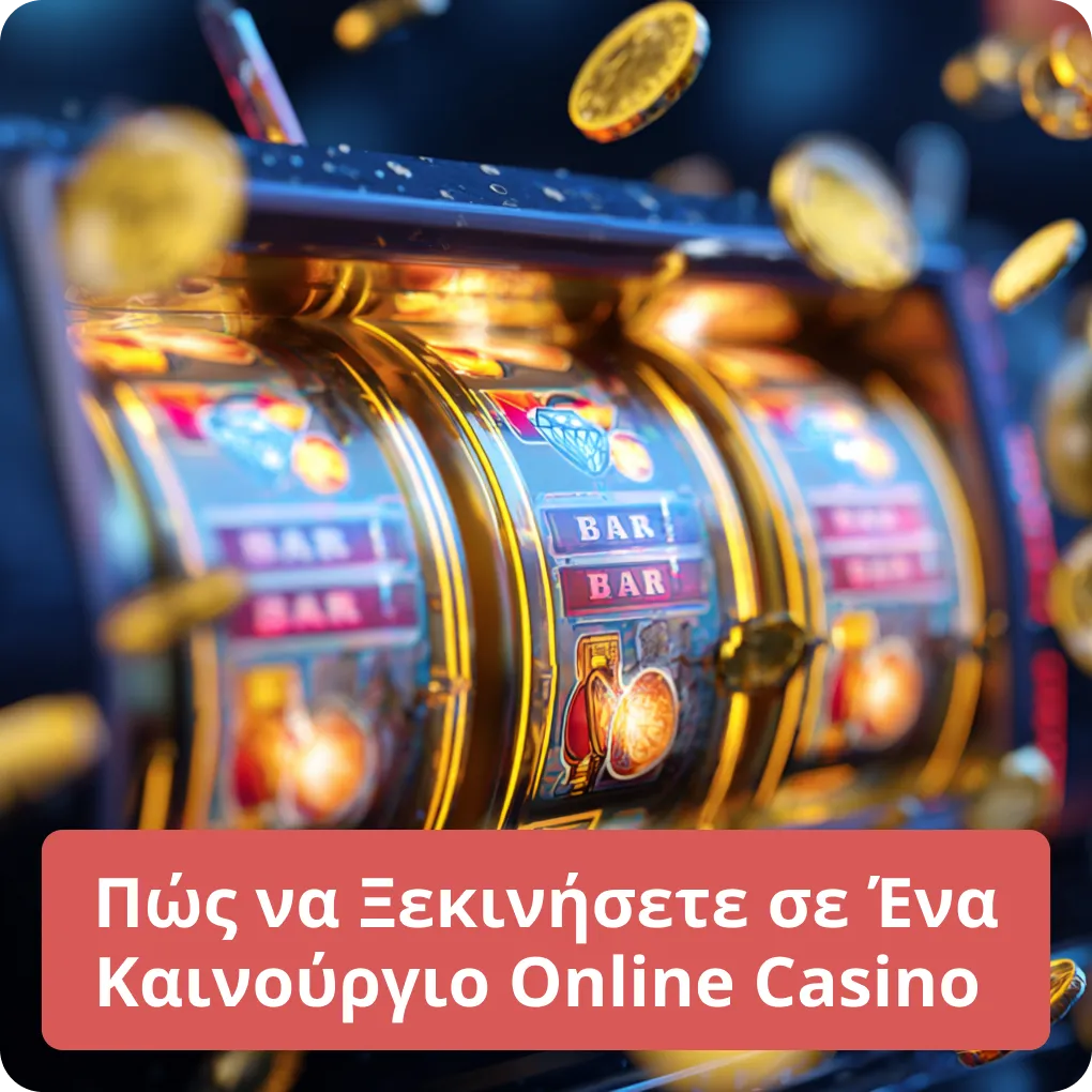 Πώς να Ξεκινήσετε σε Ένα Καινούργιο Online Casino