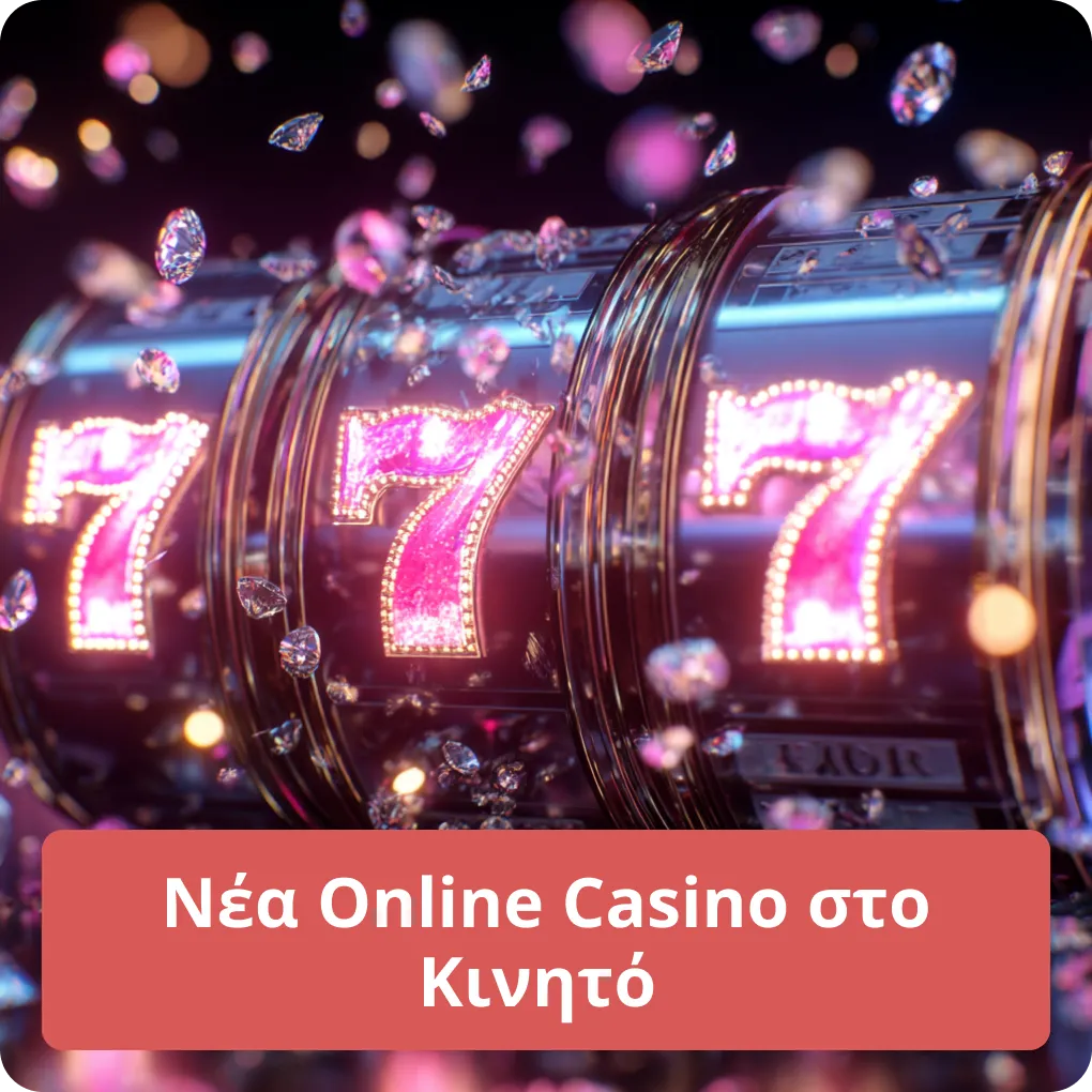 Νέα Online Casino στο Κινητό 