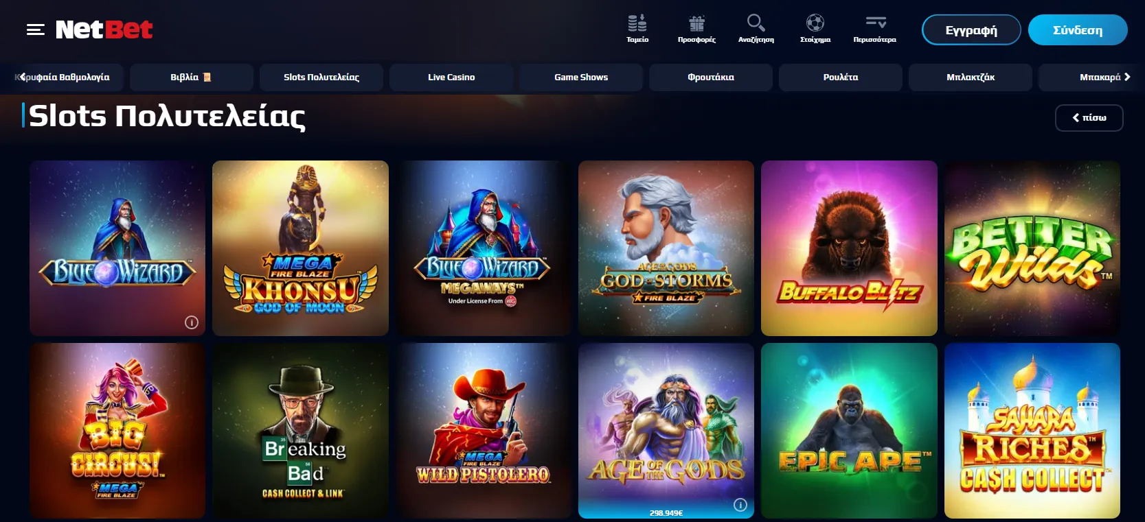 Καλύτερα ελληνικά online casino — Αξιολογήσεις