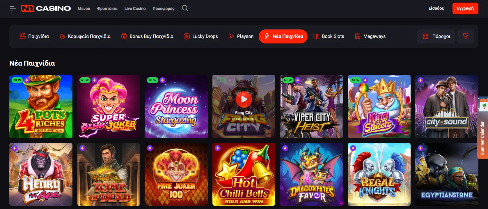 Τα πιο δημοφιλή παιχνίδια σε casino online Greece