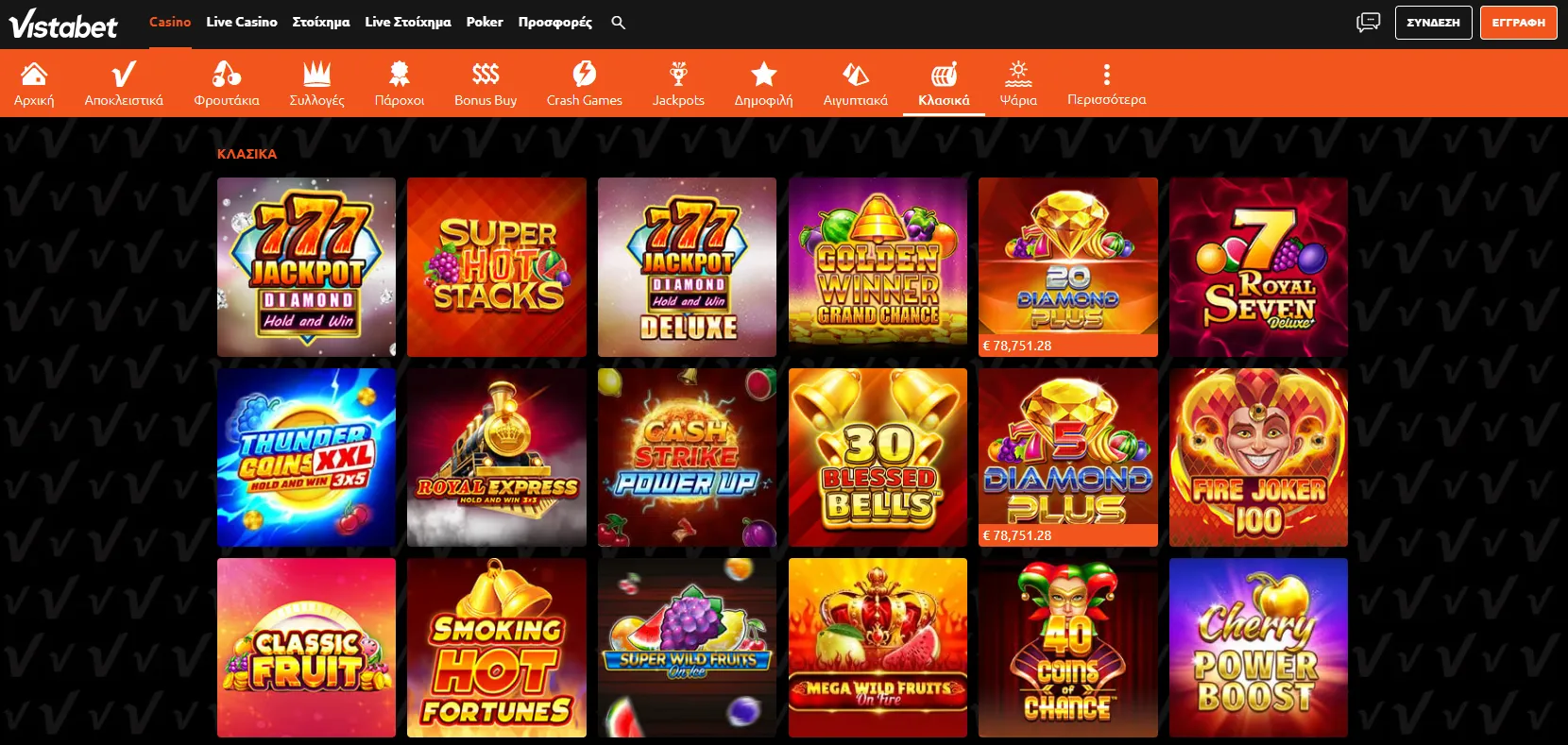 Τα καλύτερα online casino στην Ελλάδα