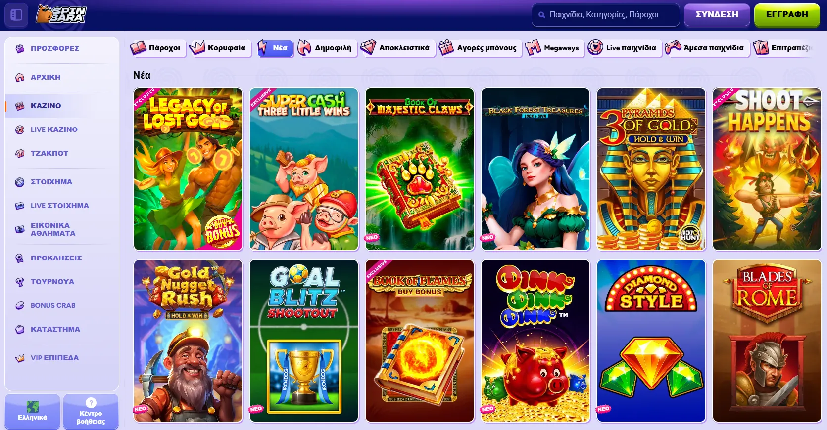 Μπόνους και Προσφορές στα Νέα Online Casino – κορυφαίες επιλογές Μπόνους και Προσφορές στα Νέα Online Casino