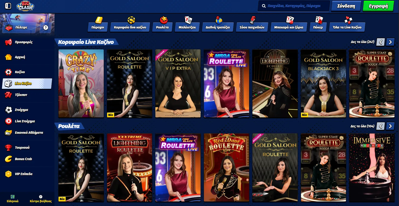 Νέα Online Casino στην Ελλάδα – η λίστα μας Νέα Online Casino στην Ελλάδα