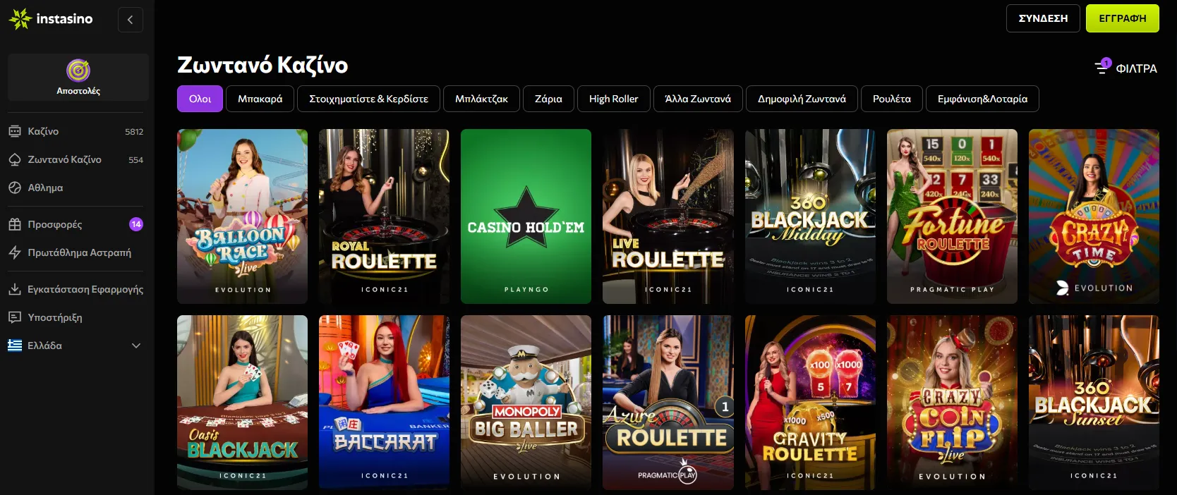 Είναι Ασφαλή τα Νέα Casino στην Ελλάδα; – όσα πρέπει να ξέρετε Είναι Ασφαλή τα Νέα Casino στην Ελλάδα;